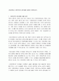 가정보육과 기관보육의 장단점에 대하여 토론하시오 2페이지