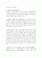 가정보육과 기관보육의 장단점에 대하여 토론하시오 3페이지