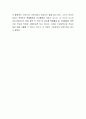 가정보육과 기관보육의 장단점에 대하여 토론하시오 4페이지