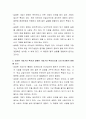 성공한 기업가의 특성과 실패한 기업가의 특성요소를 제시하고 자신과 비교하여 설명하시오 3페이지