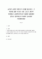 심각한 사회적 위험 한 가지를 제시하고, 그 부분에 대해 국가와 사회 그리고 개인적 측면에서 사회복지적으로 어떻게 대응해야 한다고 생각하는지 아래의 순서대로 작성해보세요 1페이지