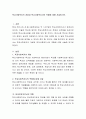학교사회복지의 개념과 학교사회복지사의 역할에 대해 서술하시오. 2페이지