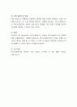 학교사회복지의 개념과 학교사회복지사의 역할에 대해 서술하시오. 4페이지