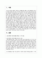 한국사회에서 가족의 변화를 바라보는 두 가지 관점을 설명하고, 자신이 생각하는 가족의 관점을 밝힌 후 21세기 사회복지의 실천에서 필요한 가족의 관점이 무엇인지 제시하시오 2페이지