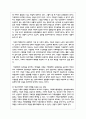 한국사회에서 가족의 변화를 바라보는 두 가지 관점을 설명하고, 자신이 생각하는 가족의 관점을 밝힌 후 21세기 사회복지의 실천에서 필요한 가족의 관점이 무엇인지 제시하시오 3페이지