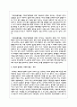 한국사회에서 가족의 변화를 바라보는 두 가지 관점을 설명하고, 자신이 생각하는 가족의 관점을 밝힌 후 21세기 사회복지의 실천에서 필요한 가족의 관점이 무엇인지 제시하시오 4페이지