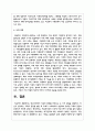 한국사회에서 가족의 변화를 바라보는 두 가지 관점을 설명하고, 자신이 생각하는 가족의 관점을 밝힌 후 21세기 사회복지의 실천에서 필요한 가족의 관점이 무엇인지 제시하시오 6페이지