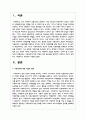 가족복지에 대한 개념과 정의 필요성을 정리하여 작성하고 자신이 생각하는 가족복지는 무엇인지 서술 2페이지
