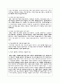 가족복지에 대한 개념과 정의 필요성을 정리하여 작성하고 자신이 생각하는 가족복지는 무엇인지 서술 4페이지