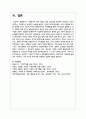 가족복지에 대한 개념과 정의 필요성을 정리하여 작성하고 자신이 생각하는 가족복지는 무엇인지 서술 6페이지
