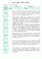 만2세 10명 2학기 9-2월 관찰일지 2페이지