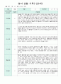 만2세 10명 2학기 9-2월 관찰일지 3페이지