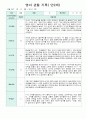 만2세 10명 2학기 9-2월 관찰일지 6페이지