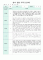 만2세 10명 2학기 9-2월 관찰일지 7페이지