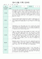 만2세 10명 2학기 9-2월 관찰일지 10페이지