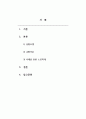 사회복지현장실습대체과제_노인학대의 문제를 유형 신체, 정서, 성적, 방임, 재정적 학대 등 중 한 가지를 선택하고 선택한 이유와 최근 사례 지난 1년간 뉴스, 기사, 영화, 드라마 등을 들어 문제점을 제시하시오 2페이지