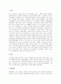 사회복지현장실습대체과제_노인학대의 문제를 유형 신체, 정서, 성적, 방임, 재정적 학대 등 중 한 가지를 선택하고 선택한 이유와 최근 사례 지난 1년간 뉴스, 기사, 영화, 드라마 등을 들어 문제점을 제시하시오 3페이지