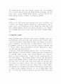 사회복지현장실습대체과제_노인학대의 문제를 유형 신체, 정서, 성적, 방임, 재정적 학대 등 중 한 가지를 선택하고 선택한 이유와 최근 사례 지난 1년간 뉴스, 기사, 영화, 드라마 등을 들어 문제점을 제시하시오 4페이지