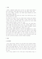 교육학개론_향후 우리나라 중등학교의 교육적 역할 및 교사가 갖추어야할 전문성은 무엇일까 3페이지