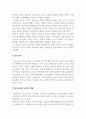 교육학개론_향후 우리나라 중등학교의 교육적 역할 및 교사가 갖추어야할 전문성은 무엇일까 4페이지