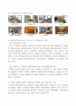 사회복지학_지역사회복지기관 분석 보고서 4페이지
