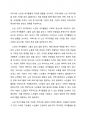 우리나라 노인의 여가활동의 의미와 현황을 조사하고, 지역사회내 노인 여가지원을 위한 기관을 찾아 1페이지