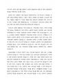 우리나라 보육의 변천사를 설명하고 보육의 출발선에서 변화 된 현재 보육현장의 특성을 구체적으로 제시해 보세요 1페이지