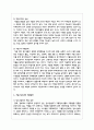학교폭력, 인터넷 중독, 가출 등 취약한 여건을 가진 학생 집단 중 한 가지를 선택해 특징과 어려움, 그에 대한 지원방안을 기술하시오 4페이지