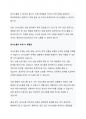 의사소통의 의미와 중요성과 의사소통의 부재 시 해결안에 대해 논하시오 2페이지