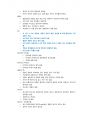 건강사정 case 4페이지