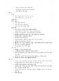건강사정 case 5페이지