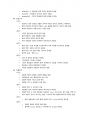 건강사정 case 6페이지