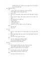건강사정 case 7페이지