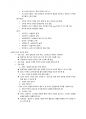 건강사정 case 10페이지