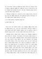 최근 우리나라에서 사회적으로 해결해야 할 과제로 가족구조 및 가족관련 가치관의 변화이다 1페이지