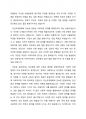 영국과 미국에서 일어난 자선조직협회(charity organizaton society)와 인보관 운동(social settlement Movement)의 역사를 정리하고, 두 운동의 공통점과 차이점을 서술하시오 두 운동의 공통점과 차이점을 바탕으로 바람직하다고 생각하는 실천 방향이 어떠한지에 대한 본인의 의견을 적어 주세요 2페이지