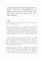 1) 사회복지정책에서 보편주의와 선별주의에 대해 각각 설명하고, 2) 관심 있는 사회복지정책제도를 한 가지 선택하여 간략히 소개한 후 3) 이 제도에 대해 보편주의자의 관점과 선별주의자의 관점에서 주장할 수 있는 입장을 설명하시오 1페이지