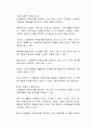65세 이상 노인의 무임승차에 관한 찬성과 반대의 입장을 자유롭게 서술하시오 2페이지