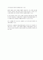 65세 이상 노인의 무임승차에 관한 찬성과 반대의 입장을 자유롭게 서술하시오 3페이지