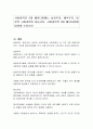 사회과학의 3대 패러다임에는 실증주의, 해석주의, 비판적 사회과학이 있습니다 1페이지