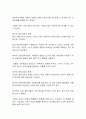 사회과학의 3대 패러다임에는 실증주의, 해석주의, 비판적 사회과학이 있습니다 3페이지