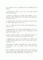 사회복지 실천에서 가치갈등의 유형과 가치갈등의 해결책에 대해 논하시오 2페이지