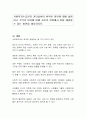 사회복지수급권의 권리실현이 취약한 이유에 대해 설명하고 각각의 이유에 대해 자신의 관점에서 이를 해결할 수 있는 방안을 제시하시오 1페이지