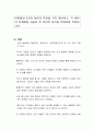 언어발달 3가지 이론의 특징을 각각 제시하고, 각 이론의 한계점을 서술한 후 본인의 의견을 반영하여 작성하시오 1페이지