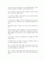 언어발달 3가지 이론의 특징을 각각 제시하고, 각 이론의 한계점을 서술한 후 본인의 의견을 반영하여 작성하시오 2페이지