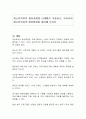 청소년복지의 발전과정을 단계별로 기술하고, 우리나라 청소년복지의 발전방향을 제시해 보시오 1페이지