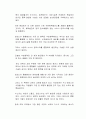친환경이 인류의 생존에 필요한 핵심 키워드로 자리잡고 있는데, 친환경을 위해서는 탄소 감축이 가장 큰 문제이다 2페이지