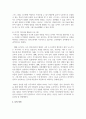 (미디어교육 4학년) 유아를 대상으로 한 미디어 교육의 특성과 문제점을 비판적으로 서술하고, 미디어능력을 개발하기 위한 유아 미디어 교육 프로그램의 다양한 방법들을 제시하시오 7페이지