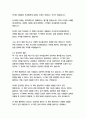 나는 왜 이 일을 하는가-사이먼  종합적인 분석 (주제, 줄거리 및 구조)  독후감 및 학술적 분석  사이먼 사이넥 사이넥 13페이지