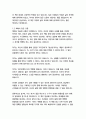 나는 왜 이 일을 하는가-사이먼  종합적인 분석 (주제, 줄거리 및 구조)  독후감 및 학술적 분석  사이먼 사이넥 사이넥 16페이지